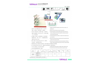 全自動(dòng)夾?？p紉機(jī)(YP-7F004)